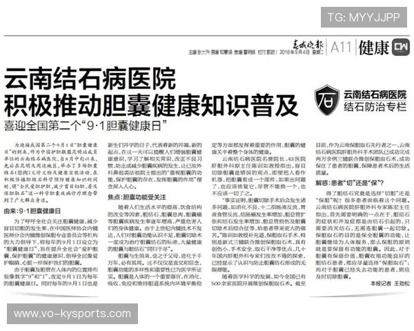 多国运动员委员会推动金融知识普及课程 多国运动员委员会推动金融知识普及课程